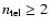 $n_{\rm tel}\ge 2$