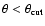 $\theta <\theta _{\rm cut}$