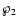 $\wp_2 $