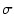 $\displaystyle \sigma$