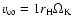 $v_{\infty} = 1 r_{\mbox{\scriptsize H}} \Omega_{\mbox{\scriptsize K}}$