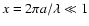 $x=2\pi a / \lambda \ll 1$