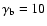 $\gamma _{\rm b}= 10$