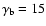 $\gamma _{\rm b}= 15$