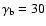 $\gamma _{\rm b}=30$