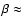$\beta\approx$