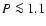 $P \la 1.1$