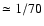 $\simeq 1/70$