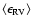 $\langle\epsilon_{\rm RV}\rangle$