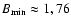 $B_{\min}\approx 1,76$