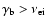 $\gamma_{\rm b} >
\nu_{\rm ei}$