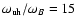 $\omega_{\rm uh}/\omega_B =15$