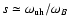 $s\simeq \omega_{\rm uh}/\omega_B$