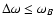 $\Delta\omega\leq\omega_B$