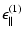 $\displaystyle \epsilon_{\parallel}^{(1)}$