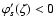 $\varphi'_s(\zeta)<0$