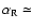 $\alpha_{\rm R} \simeq
$