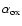 $\alpha_{\rm ox}$