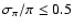 $\sigma_{\pi}/\pi\leq 0.5$