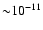 ${\sim} 10^{-11}$