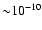 ${\sim } 10^{-10}$