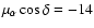 $\mu_\alpha \cos \delta=-14$