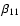 $\beta_{\rm 11}$