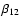 $\beta_{\rm 12}$