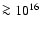 $\ga 10^{16}$
