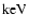 $\rm {keV}$