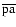 $\overline{{\rm pa}}$