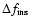 $\Delta f_{\rm ins}$