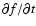 $\partial f/\partial t$