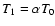 $T_{1}=\alpha T_{0}$