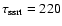 $\tau_{\rm ssrt}=220$