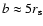 $b\approx 5 r_{\rm s}$