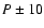$P \pm 10$