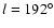 $ l = 192^{\circ}$