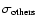 $\sigma_{\rm others}$