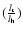 $(\frac{l_{\rm r}}{l_{\rm h}})$