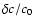 $\delta c/c_0$