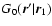 $G_0({\vec r}^\prime \vert {\vec r}_1)$