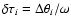 $\delta \tau_i = \Delta \theta_i / \omega$