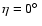 $\eta=0\hbox{$^\circ$ }$