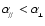 $\alpha_{\!_{/\!/}}<\alpha_{\!_\perp}$