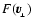 $F({{\vec{v}}}_{{\!_\perp}})$