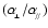 $\displaystyle{(\alpha _{\!_\perp}}/{\alpha_{\!_{/\!/}})}$
