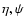 $\eta, \psi$