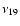 ${\nu}_{19}$