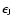 $\epsilon_{\rm J}$